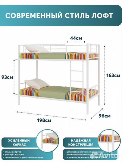 Двухъярусная кровать Севилья -2 белая
