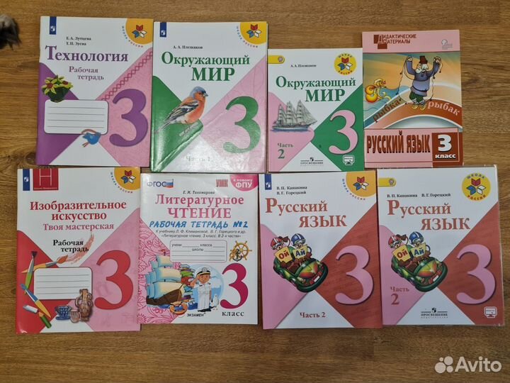 Учебники 3 класс школа России