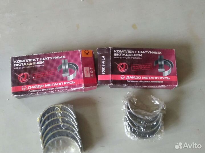 Комплект шатунных вкладышей змз-405/406/409 0.50