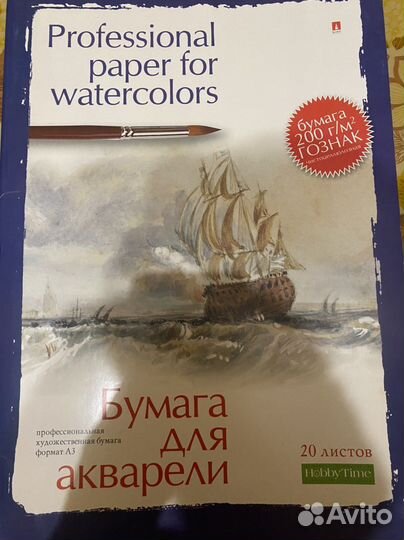 Бумага для акварели 10 листов