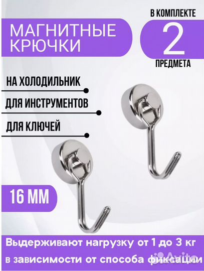 Магнитный крючок комплект из 2,4 разные цвета