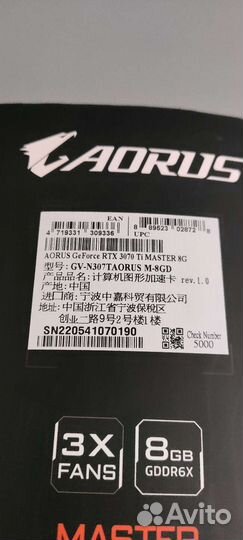 RTX 3070ti aorus