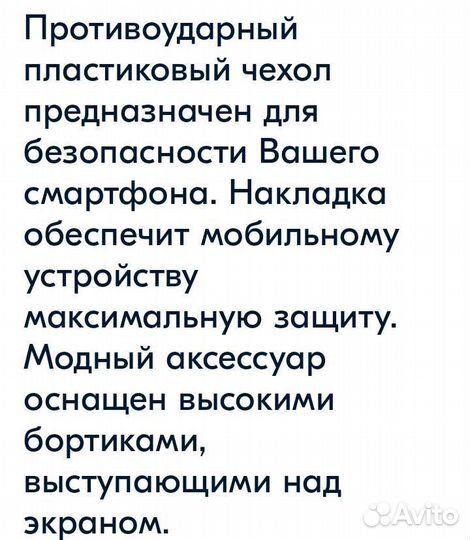 Чехлы на телефон