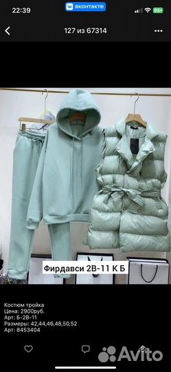 Спортивный костюм