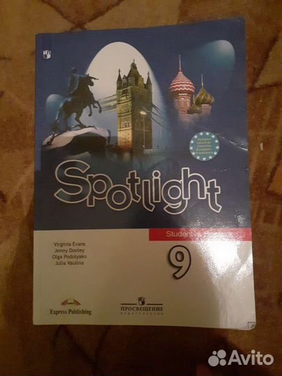 Учебник по английскому языку 9 класс