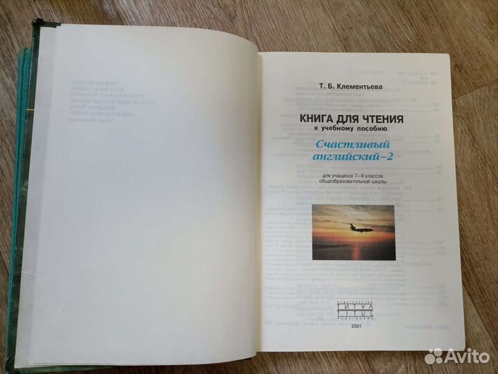 Учебник happy english