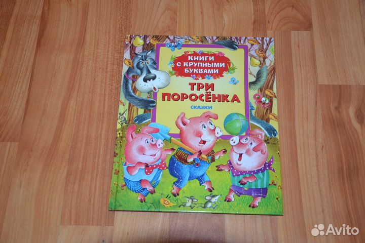Новые детские книги поштучно