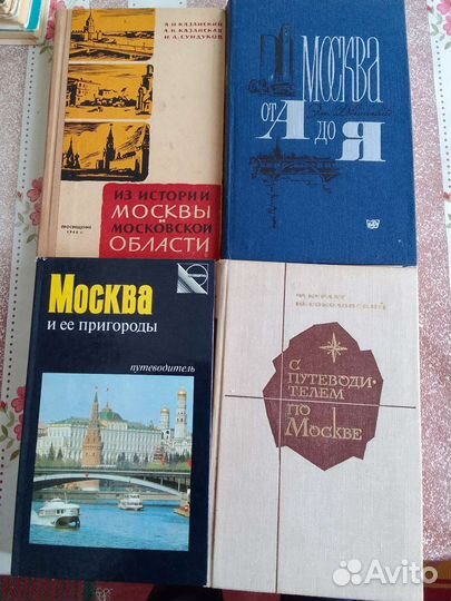 Путеводители по Москве советских времён