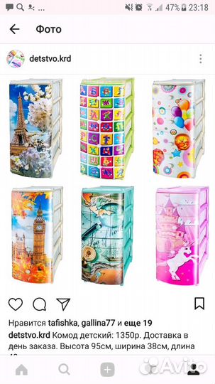 Новый детский комод шкаф доставка