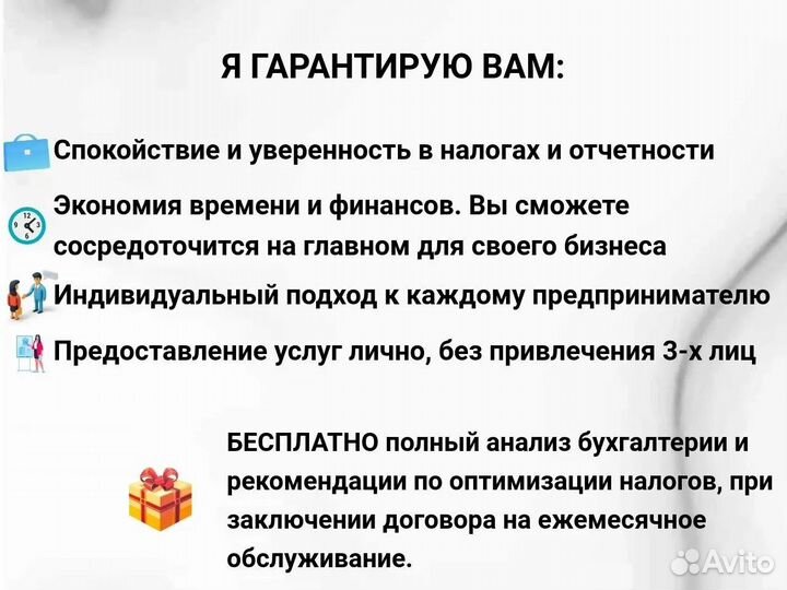 Бухгалтер для ИП, ООО удалённо, консультация беспл