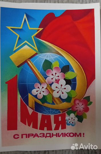 Почтовые открытки СССР