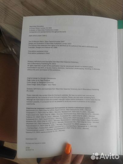 Macmillan грамматика и лексика