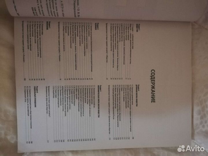 Обществознание Кишенкова Универсальный справочник