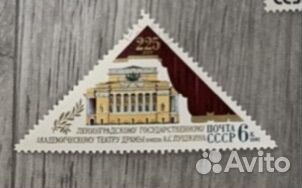 Почтовые марки и открытки СССР