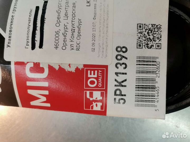 Ремень генератора и ролик Опель мерива 1.4