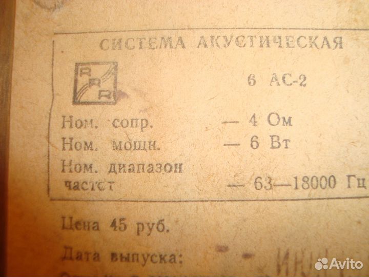 Музыкальные колонки