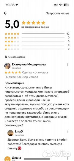 Разбор гардероба со стилистом у Вас дома