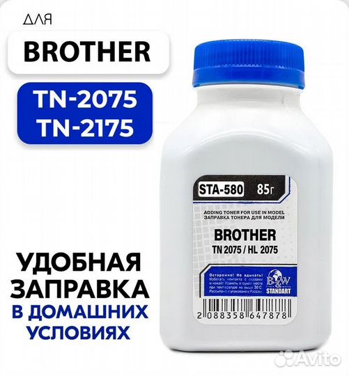 Тонер для заправки Brother TN-2075 / 2135 / 2175