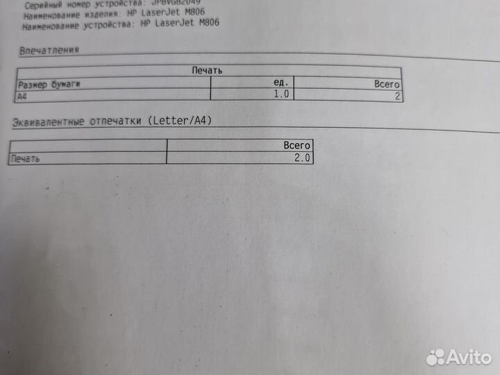 Принтер лазерный HP формата А3