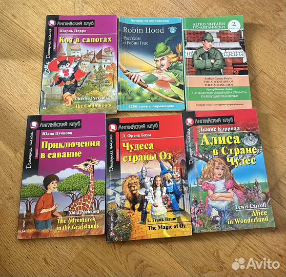 Книги на английском языке для детей