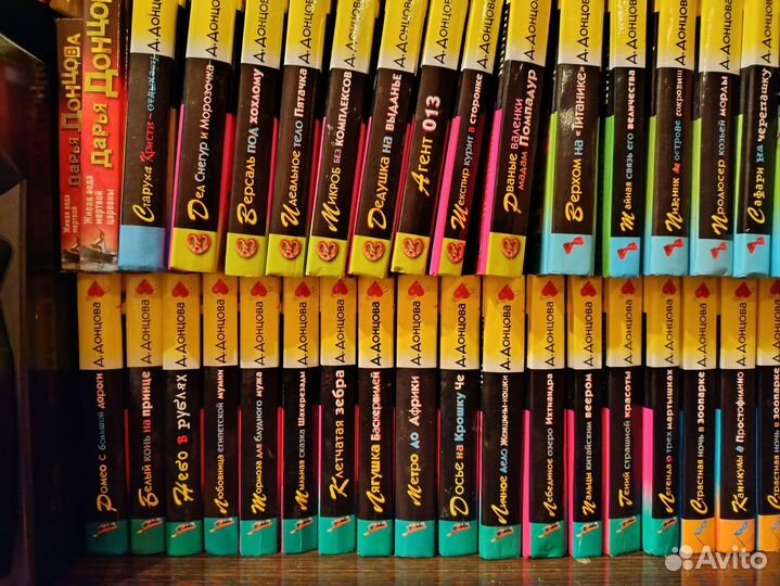 Коллекция книг Дарьи Донцовой