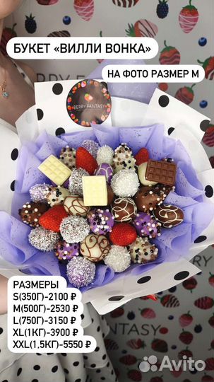 Букеты из клубники в шоколаде