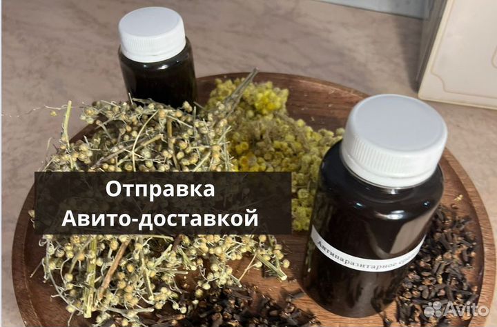 Противогрибковый сбор