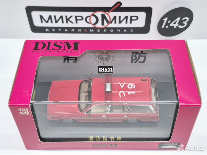 Модель Dism 1/43 Toyota Mark II Van X70, Пожарная