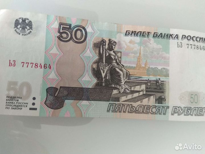 Купюра с красивым номером