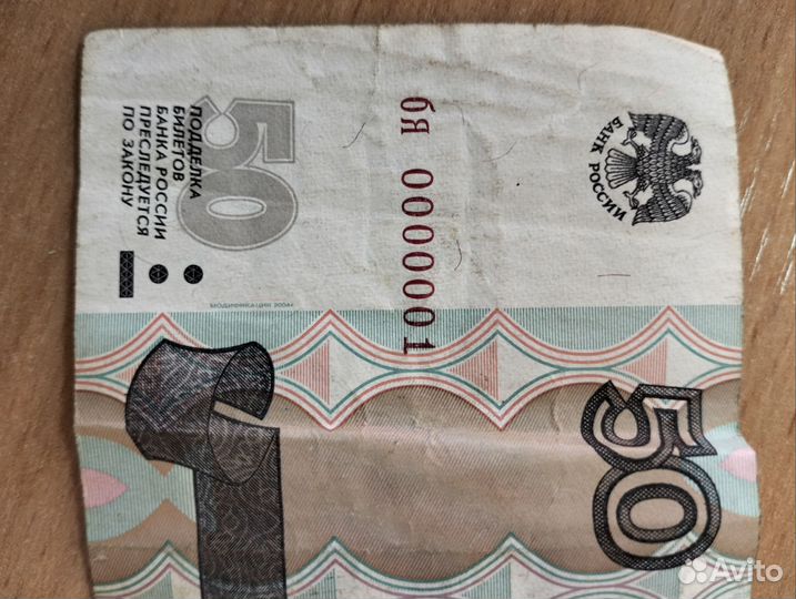 Купюры с красивыми номерами