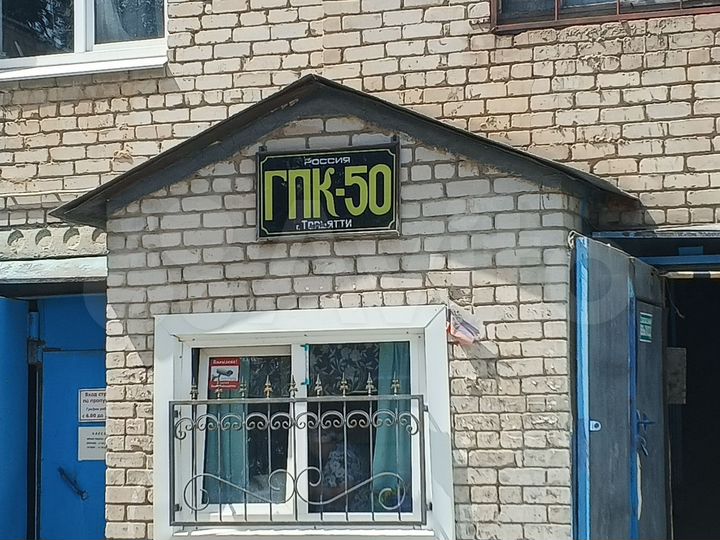Гараж, 18 м²