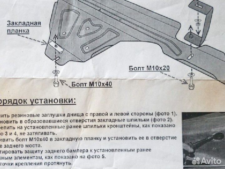 Защита заднего бампера патриот на Рено Дастер