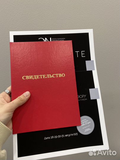 Маникюр на дому