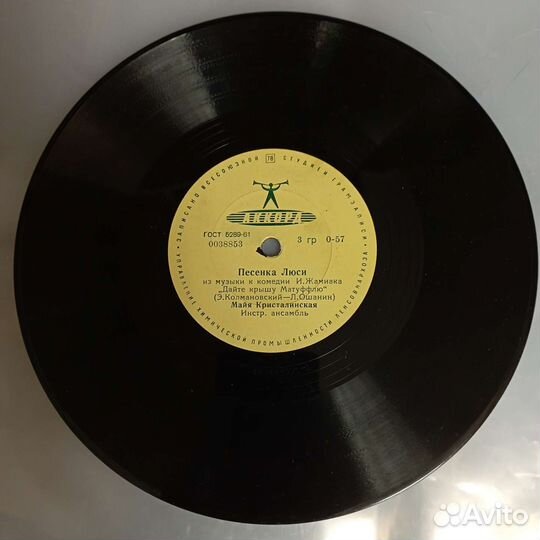 Винил, И. Кобзон, М.Кристалинская