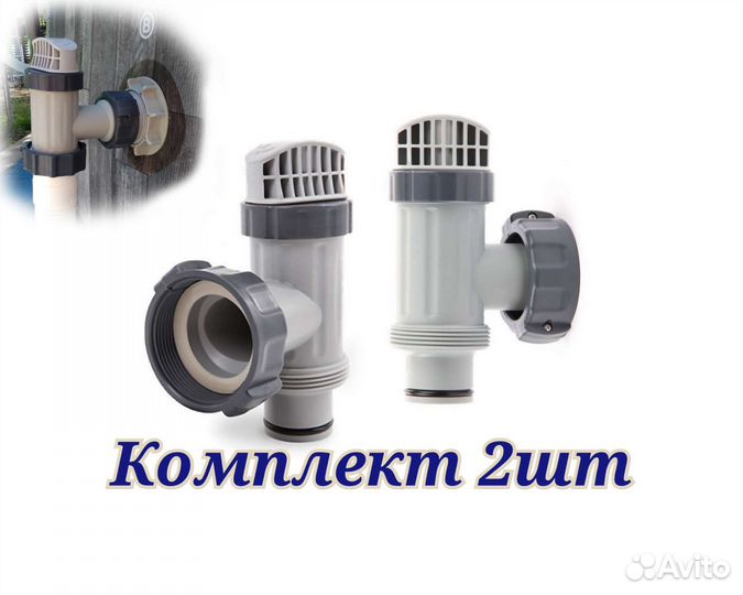 Плунжерный клапан Intex