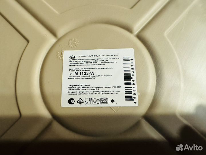 Менажница с крышкой idea