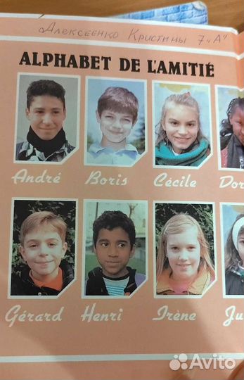 Учебник французского языка синяя птица 5 класс