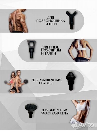 Перкуссионный ударный массажер