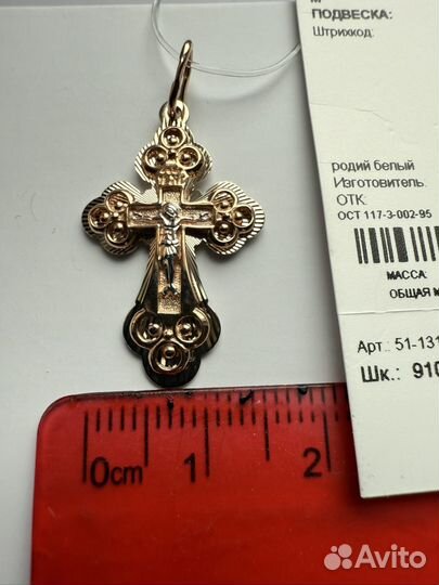 Крест золотой новый