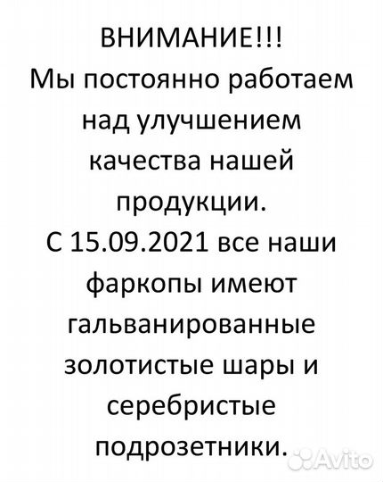 Фаркоп тсу на лада ларгус largus с электрикой