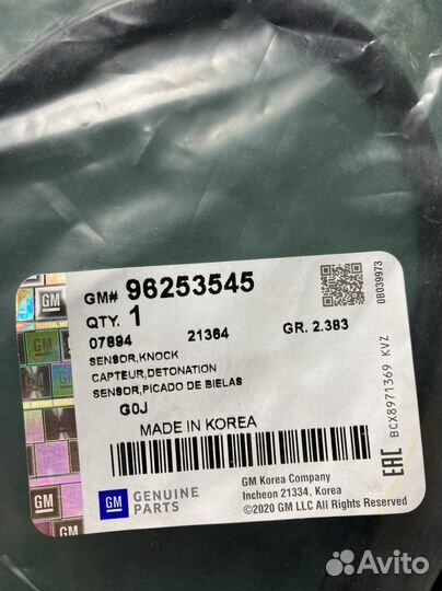 Датчик детонации 96253545