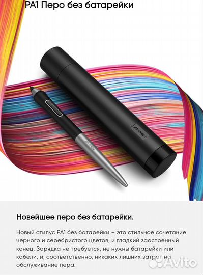 Стилус XP-Pen PA1 для Deco Pro S/M