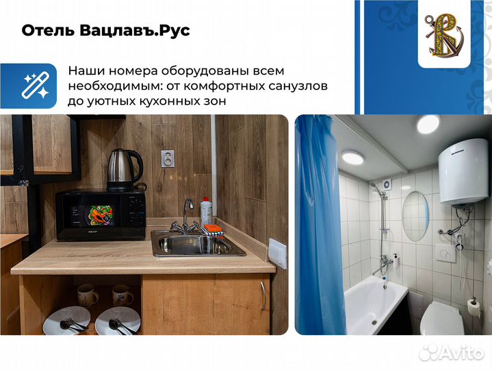 Аренда номеров в центре Мурманска: номера 