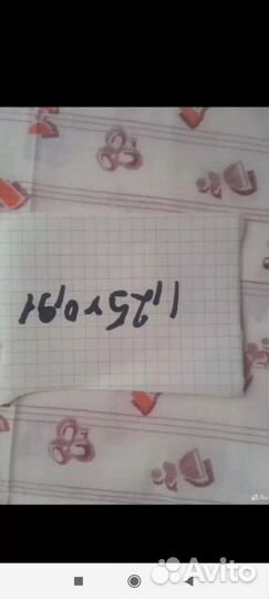 Отрез ткани СССР