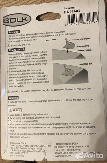 Антена на крышу универсальная (плавник)