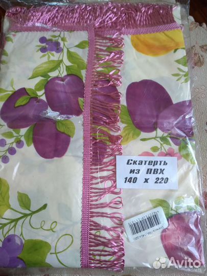 Скатерть новая