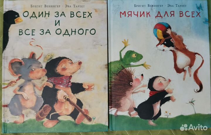 Детские книги