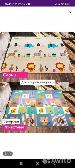 Коврик для ползания