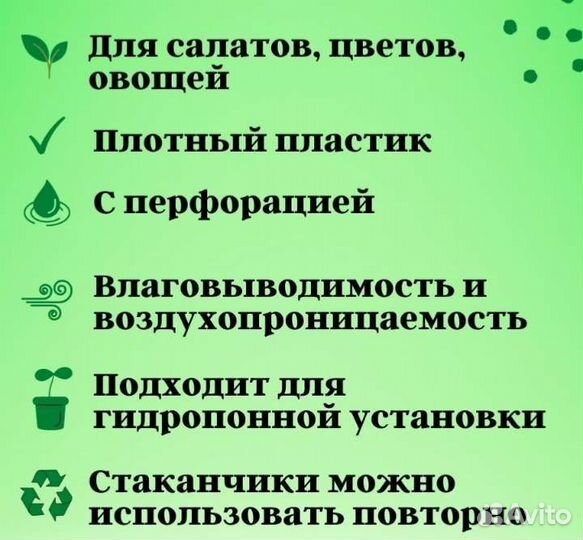 Горшок сетчатый, стаканчик для гидропоники