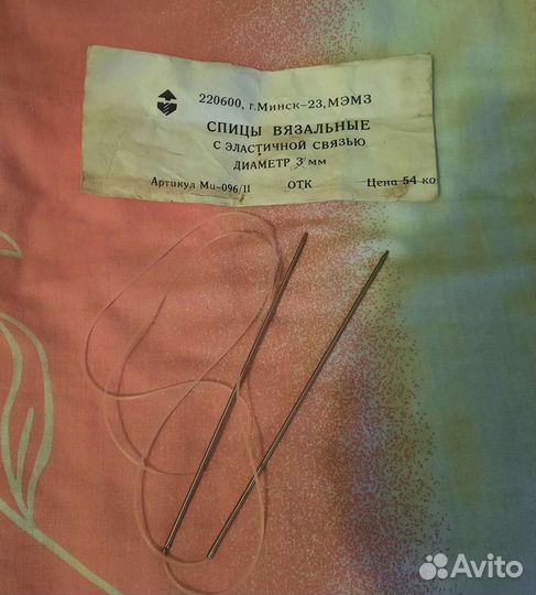 Спицы для вязания
